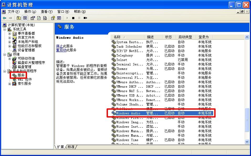 为什么更新声卡驱动后没有声音了?