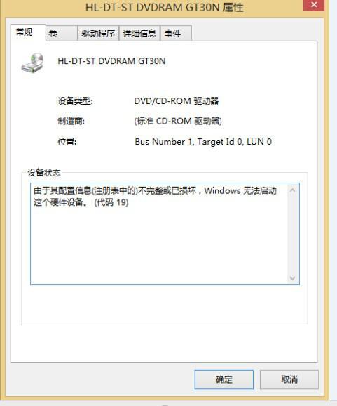 解决电脑光驱驱动损坏/打不开的问题