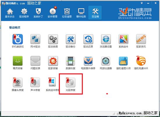 解决电脑光驱驱动损坏/打不开的问题