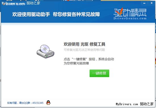 解决电脑光驱驱动损坏/打不开的问题