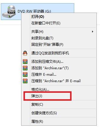 解决电脑光驱驱动损坏/打不开的问题