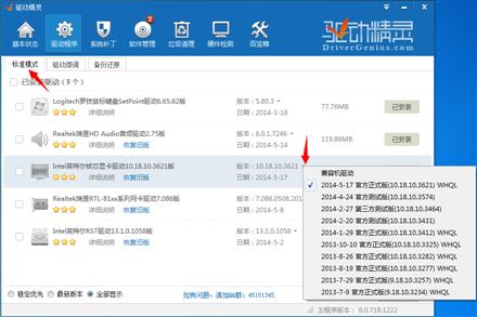 解决显卡驱动程序停止响应并已恢复的方法