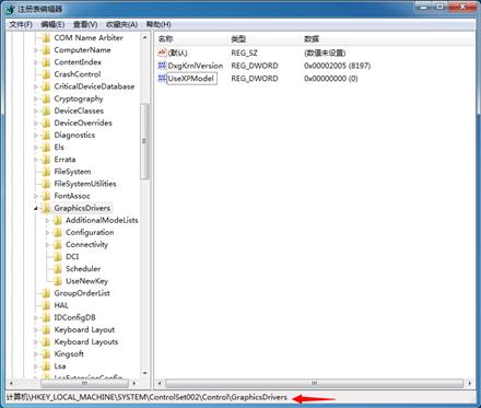 解决显卡驱动程序停止响应并已恢复的方法