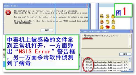 ���&ldquo;NSIS Error&rdquo;���󵯴�������
