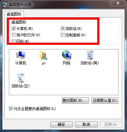 Win7ϵͳ�������վͼ����ʧ