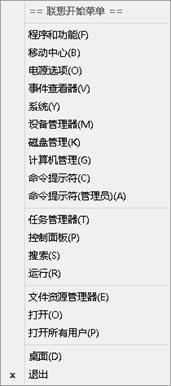 �����Win8ϵͳ�����ӿ�ʼ�˵�