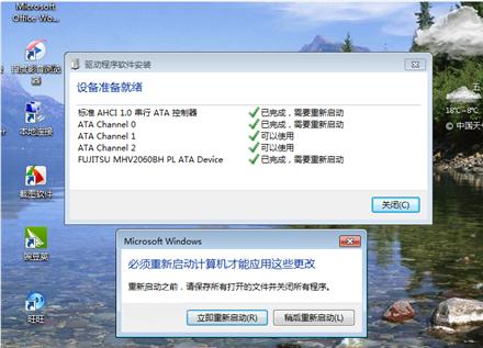 �����Win7��װSATA��������AHCIģʽ