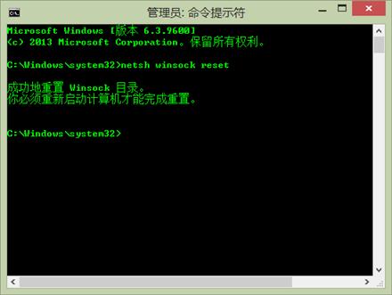 Win8系统网页打不开的解决方法