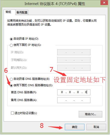 Win8ϵͳ��ҳ�򲻿��Ľ������