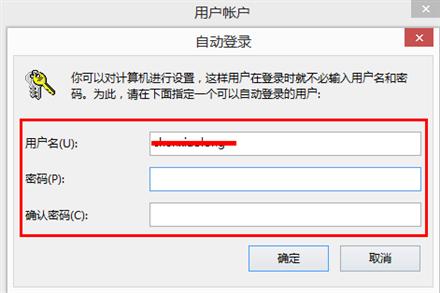 Win8����������ֱ�ӵ�¼�����÷���