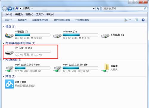 win7更改图标_更改优盘图标_怎么更改优盘格式