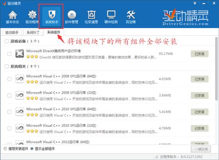 ���ô����޷���װNV�Կ������Ľ������