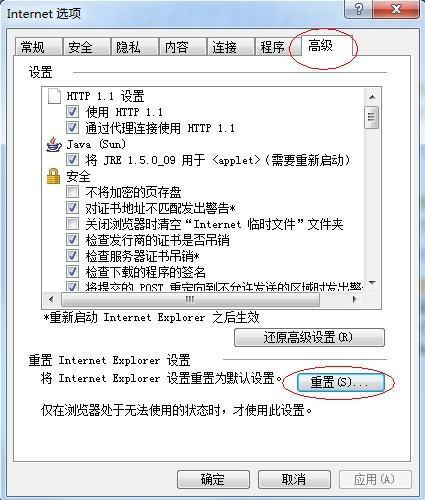 �Ա���ҳ�򲻿���¼���˵Ľ������