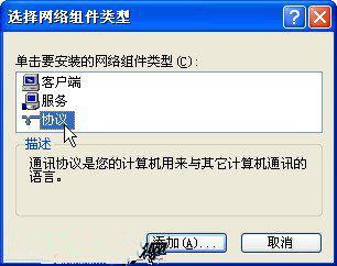 �����WinXPϵͳ�а�װNetBIOSЭ��