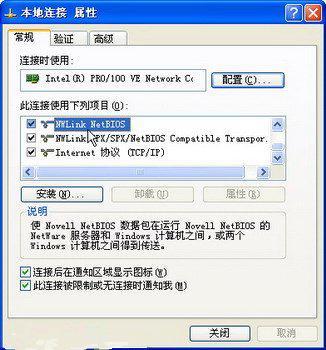 �����WinXPϵͳ�а�װNetBIOSЭ��