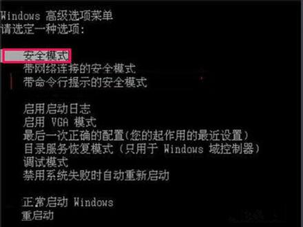 屏幕分辨率调高了黑屏的解决方法