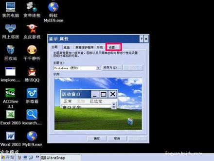 屏幕分辨率调高了黑屏的解决方法