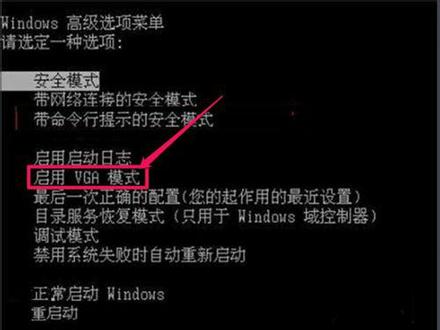 屏幕分辨率调高了黑屏的解决方法