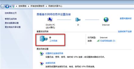 网络连接受限的解决方法