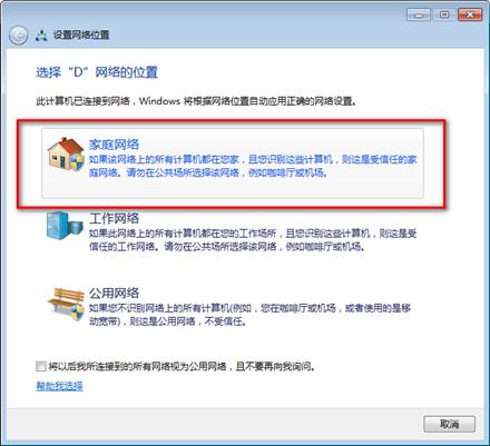 网络连接受限的解决方法