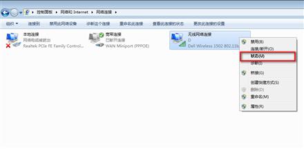 网络连接受限的解决方法