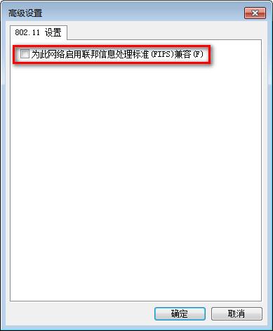 网络连接受限的解决方法