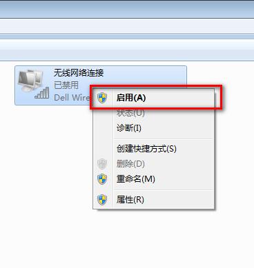 网络连接受限的解决方法