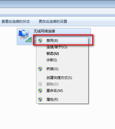 网络连接受限的解决方法