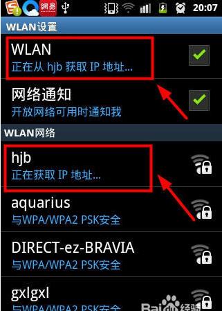  �ֻ��޷�����wifi�����ڻ�ȡIP��ַ