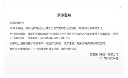 EPSON��ʽ��ӡ����΢�ʹ�ӡ��ͻȻ�޷����������Ľ������