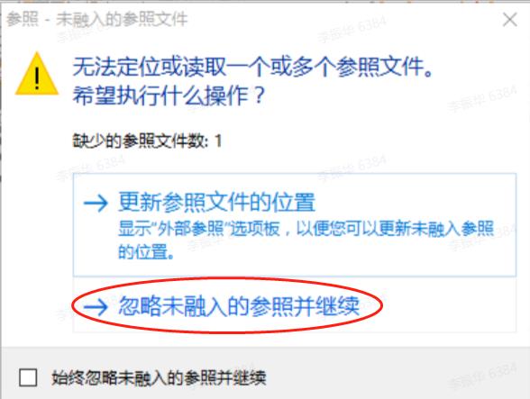 ��CADͼֽ��ʾ&ldquo;δ�ҵ�������&rdquo;����취