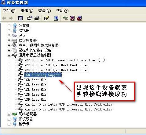 如何安装并口转usb口打印机的驱动