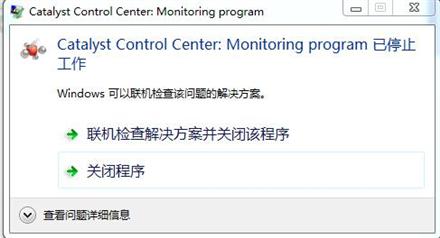 �������AMD CCC��ֹͣ����������