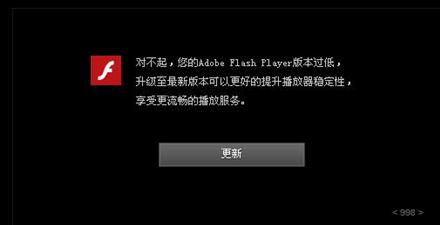 Flash Player�汾����