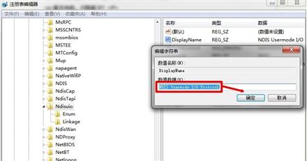 无法启动WLAN AutoConfig服务的解决方案