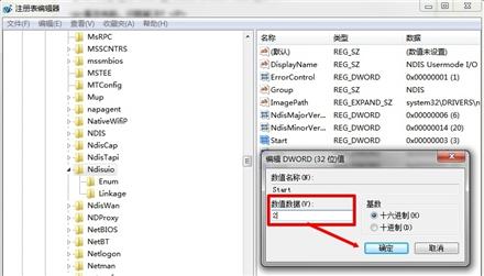 无法启动WLAN AutoConfig服务的解决方案