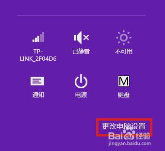 Win8ϵͳ������������豸