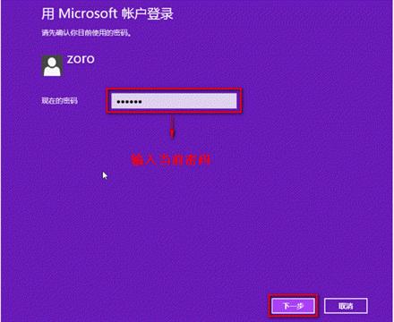 Win8�����˻���΢���˻��л�����