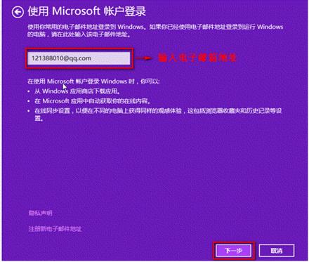 Win8�����˻���΢���˻��л�����