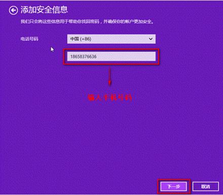 Win8�����˻���΢���˻��л�����