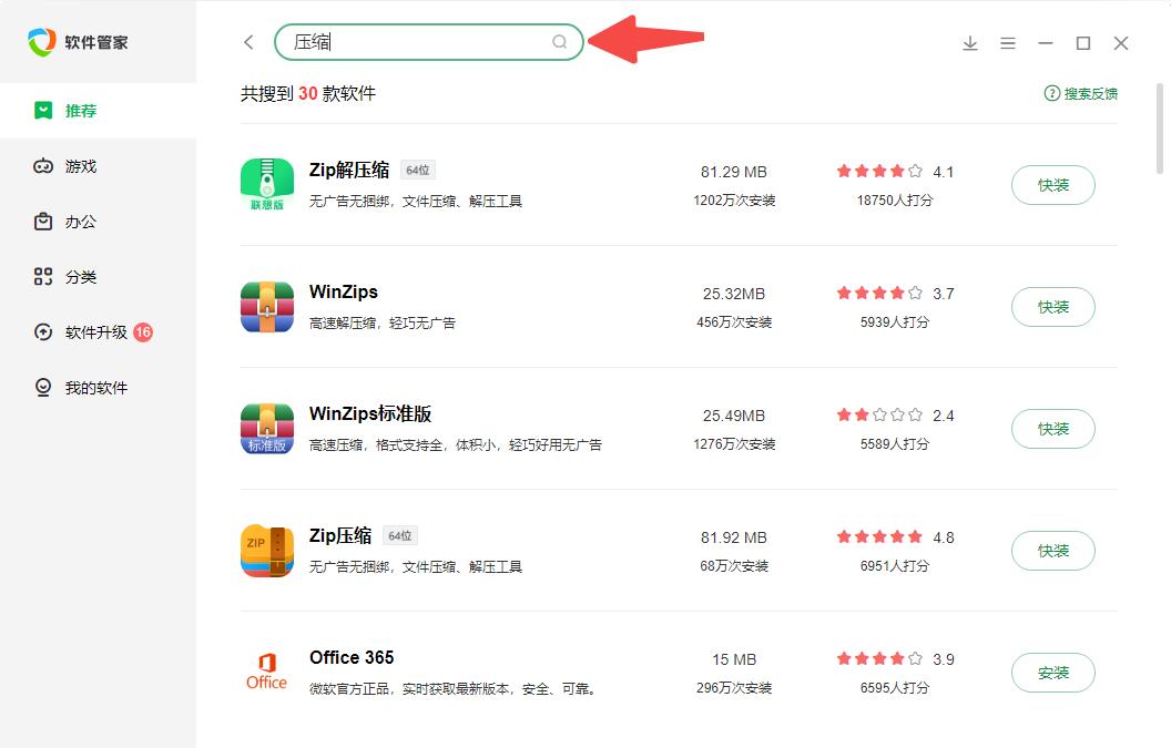 �����ѹ��(zipped)�ļ��д��󡱵İ취